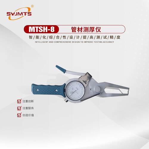 厂家供应管材测厚仪管材壁厚测定仪壁厚测量仪管材厚度仪