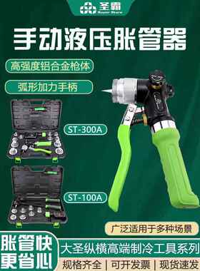 大晟晟霸液压膨胀机St-100A铜管膨胀机St-300Al空调膨胀机制冷工