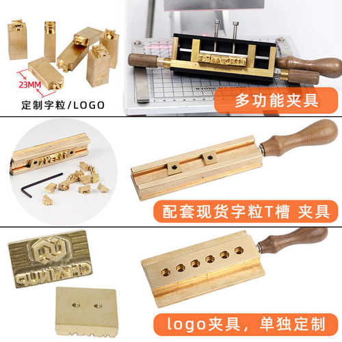 皮革烫金机铜字模标签logo图案手工皮具打标压印热压机PU压痕烙印