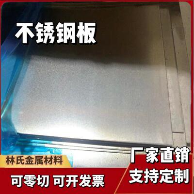 304精光板303 SUS420/430/416不锈钢板420J2 1CR17 2cr13圆棒316L