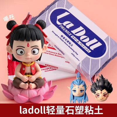 日本帕蒂格ladoll石塑粘土diy材料包蓝包免烤木塑黏土工具套装