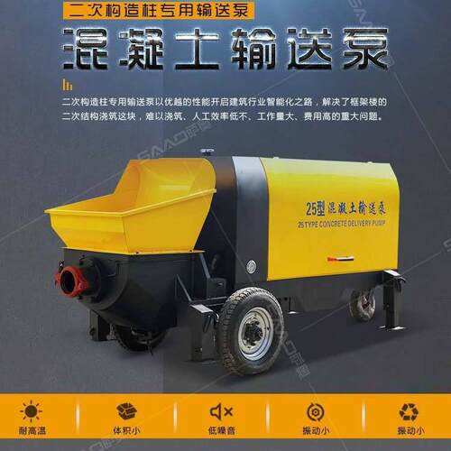 高扬程农村泵管构造浇筑泵小型卧式二次构造柱泵混凝土输送泵