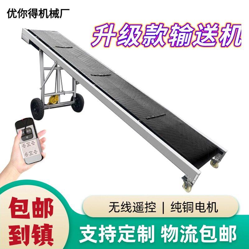 传送带小型皮带输送机大轮自锁升降无线遥控正反转防滑耐磨