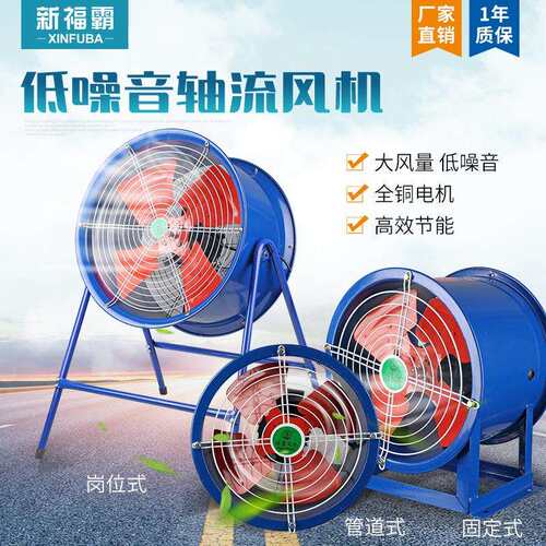 SF轴流风机 工业排风扇吹冷降温风机220V380V 低噪音管道岗位风机