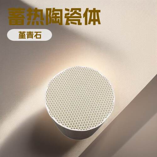 RTO蓄热式燃烧炉用耐温导热性能好堇青石材质蜂窝陶瓷蓄热体