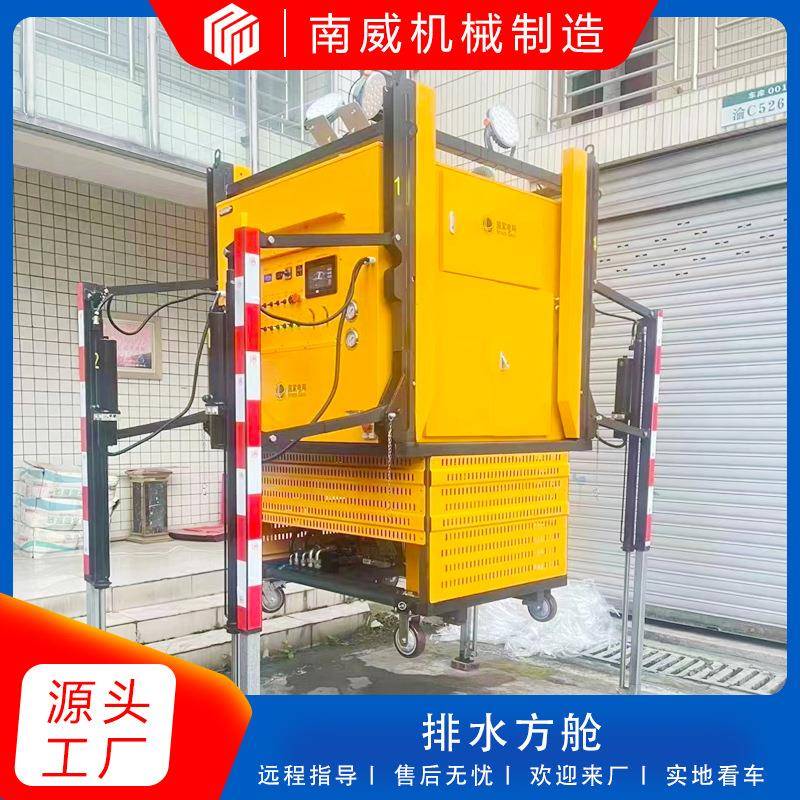 移动防汛应急排水方舱自装卸排水照明发电大流量移动防汛排水方舱