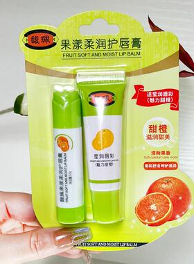 馥珮OSJ果保湿润 唇膏+甜橙莹润唇彩补水润防干裂男女士漾滋学生