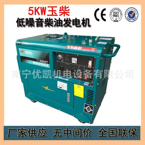 广西厂家生产销售小型风冷型5KW玉柴低噪音柴油发电机组YC6800T