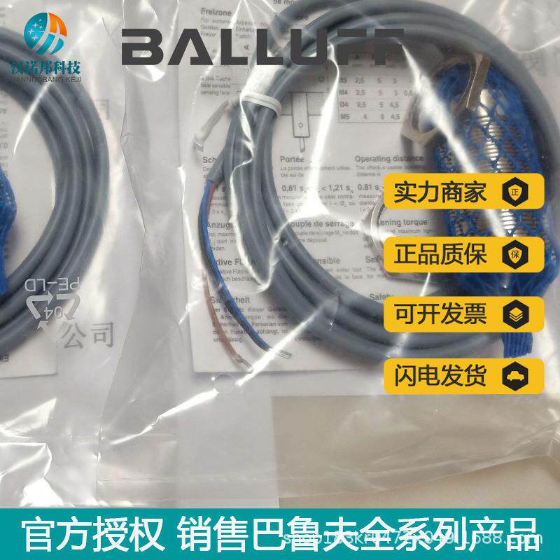 BES M08MG-GSC20B-BZ00巴鲁夫,3-GS04-U02 BES048U电感式标准传感