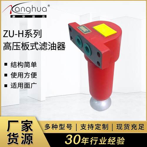 厂家加工QU-E/H板式高压滤油器 阀块板式安装过滤器 液压站滤油器