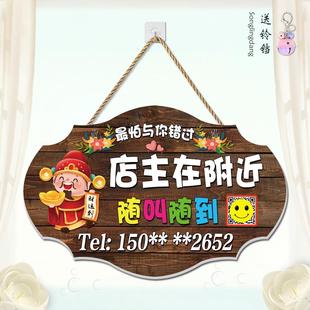 店主在附近挂牌有事外出双面定制欢迎光临休息电话营业中提示门牌