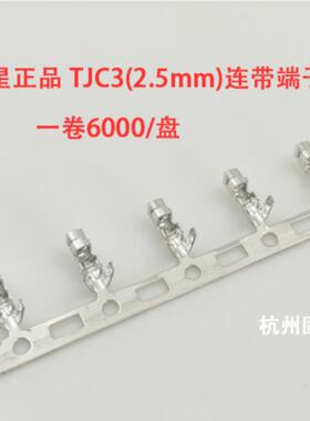 XH红星端子H0XH-PT未找到匹HX2502-PT一卷6K