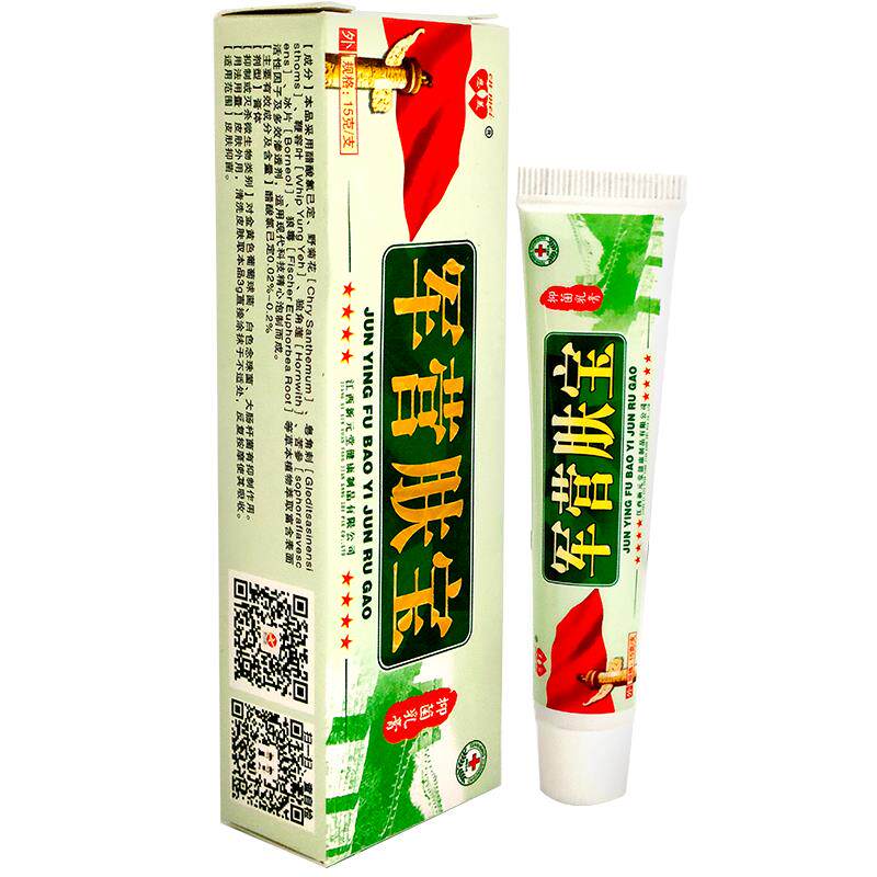买2送1恩美军营肤宝抑菌乳膏正品 成人皮肤外用止痒软膏草本抑菌