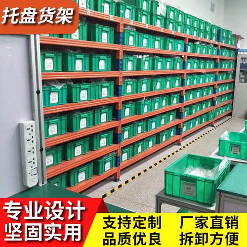 厂家重型仓储货架五金物料铁架仓库货架东莞重型托盘货架