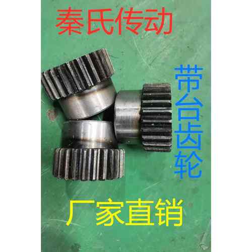 带台阶齿轮 凸台齿轮 正齿轮 直齿轮4模15齿16齿17齿18到30齿