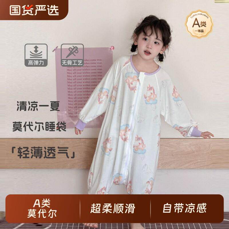 夏季睡袋儿童睡袋分腿莫代尔拉炼 炼 防着凉儿童防踢被睡袋婴儿a