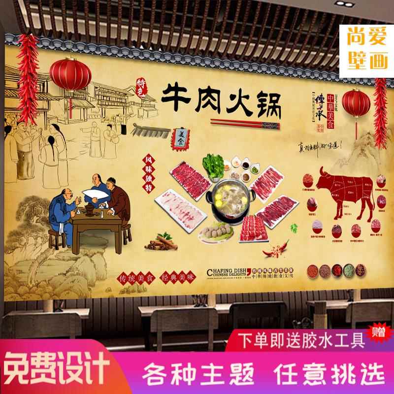 潮汕牛肉火锅壁纸背景墙纸墙贴定制图案海报羊肉火锅广告自粘贴纸