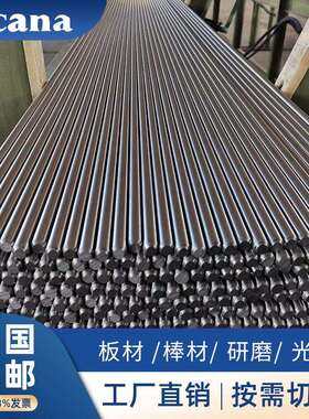 现货供应SUS660不锈钢板性能 SUS660不锈钢棒价格 SUS660圆钢厂家