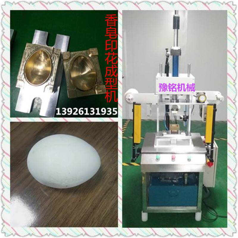 豫铭手工皂模具生产厂家压皂机铜模手工皂生产设备价格图片