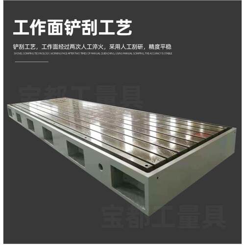 铸铁平台 钳工划线T型槽平板 焊接装配检验工作台 刮研研磨量具厂