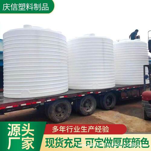 pe塑料水箱加厚型塑料储罐滚塑立式蓄水桶塑料水塔10吨储水桶