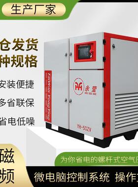 螺杆式空压机 22 kW 2.8 m³/min 10 bar 永磁变频空压机一套