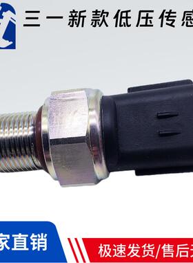 三一SANY135205215-9-10挖掘机低压传感器开关KM25-E320420641
