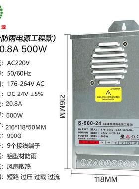 高档5V80A400W305W50W雨防防水30V360V48V发光字LED招牌穿孔灯变