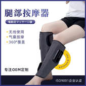 无线电动美腿仪腿部按摩器小腿空气波气囊瘦腿家用按摩仪