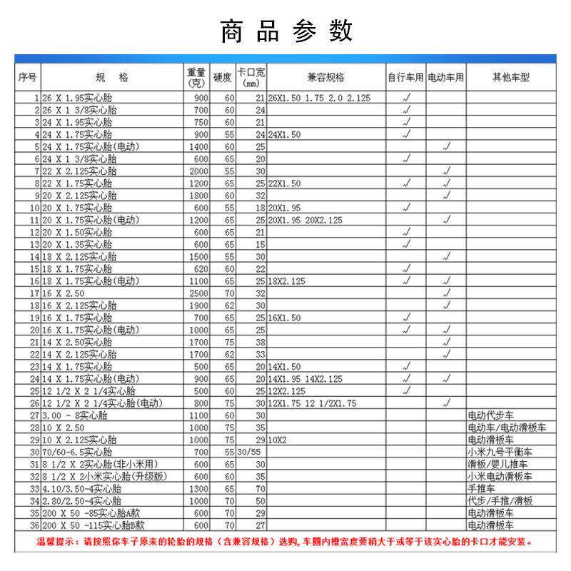 新款直销20寸自行车20X1.50实心胎20X1.5折叠车轮胎 无内胎外胎免