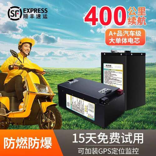 磷酸铁锂电动车锂电池48V60V72V两轮电瓶大容量锂电瓶