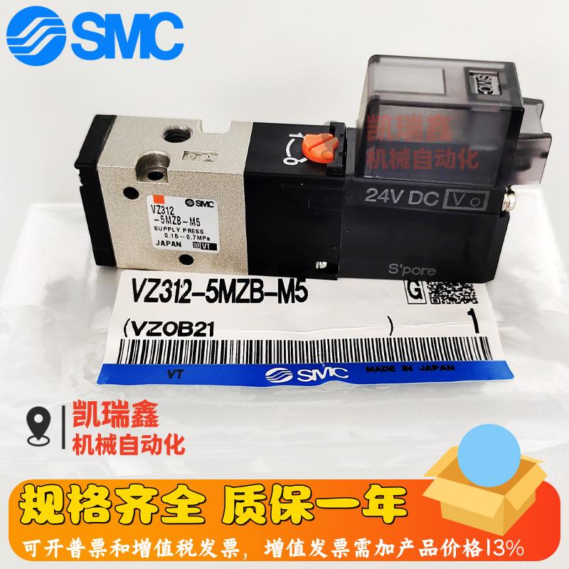 SMC电磁阀EVZ5123-5MOZ-01F-Q VZ312/512/3120/5120-5LZ-5G-M5-01