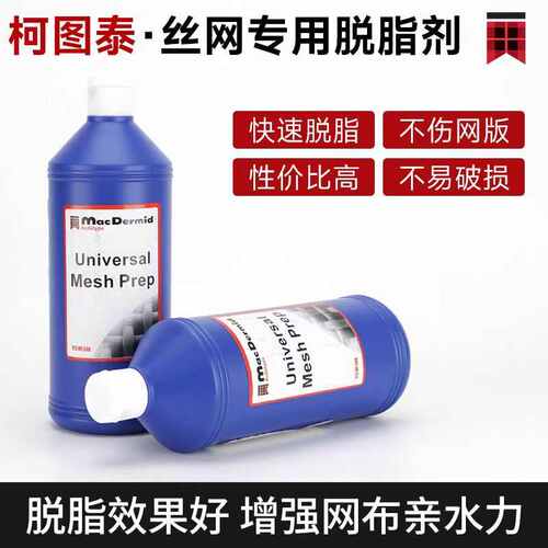 磨网膏丝印网版磨版膏网版清洁粗化网布提高感光胶附着力丝印辅料