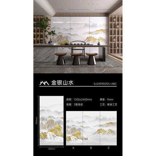 大板山水画板佛岛墙岩板镀金系列山岩台背景批发1200x2400x9电光