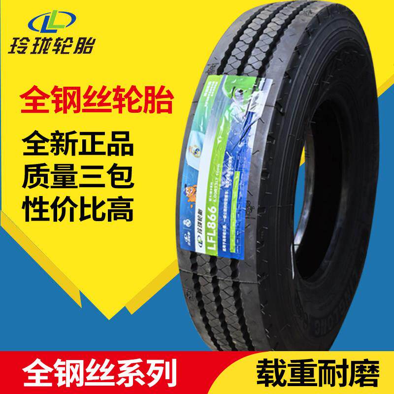 玲珑全钢丝600R13 600R14 600R15 815 866 750R16 A08货车轮胎