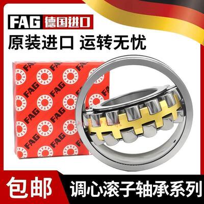 德国FAG轴承22211 22212 22213 22214 22215 22216E1-K-M-C3