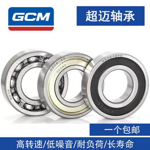 哈尔滨轴承6038 6040 6044 6048 6052 6056 6060 铜保持架M