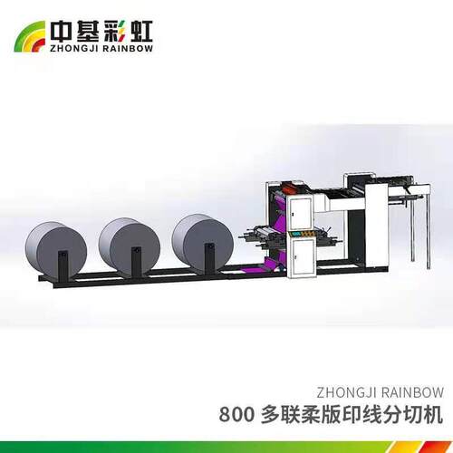 ZJ800RX多联定制柔版卷筒纸印线分切机 潍坊厂家 单色印刷