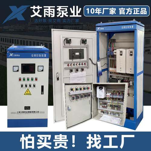 变频器控制柜的水泵恒压供水无负压配电箱PLC智能智能恒压