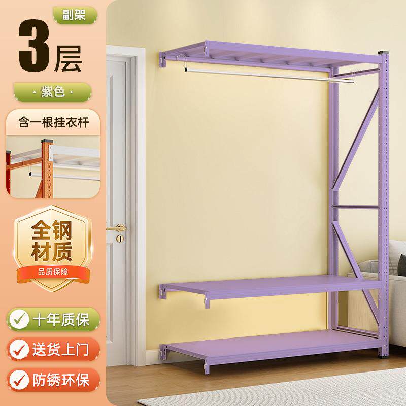 彩色货架衣柜卧室出租房简易组装开放式挂衣架多层钢制收纳置物架