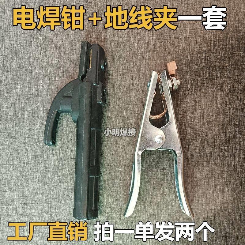 家用200A电焊机配件 500A地线夹铁制焊接专用套装