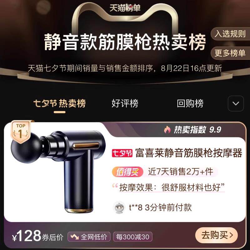 高档德国枪肌肉按摩器女静迷你音筋健身专业级膜震动仪手持式颈椎