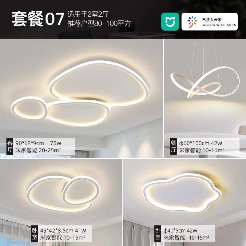 主护眼led灯具卧室极客厅现代屋北欧灯大气吸顶灯套餐灯简简约全