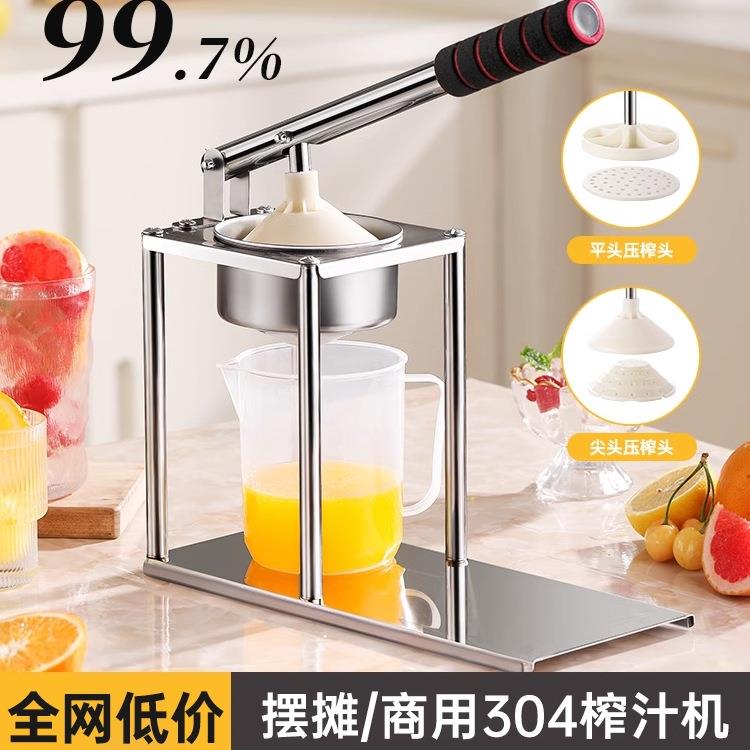 手动榨汁机橙汁压榨器压汁机挤压器手压橙子商用摆摊水果鲜榨