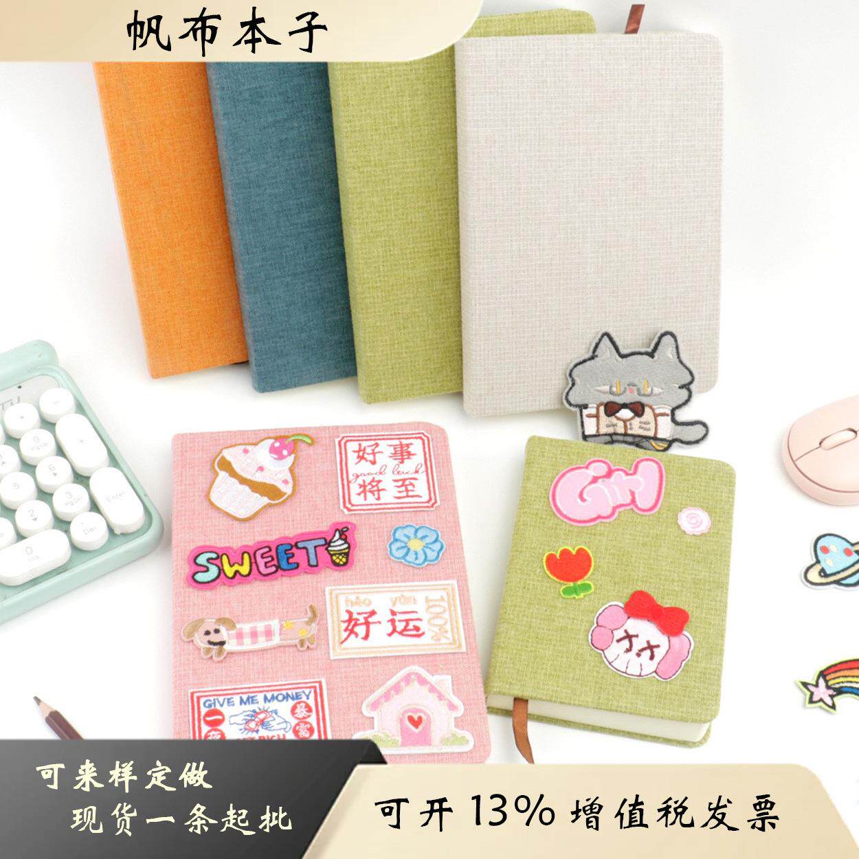 新款DIY多色笔记本a5a6帆布厚本子高颜值礼品亚马逊简约横线本