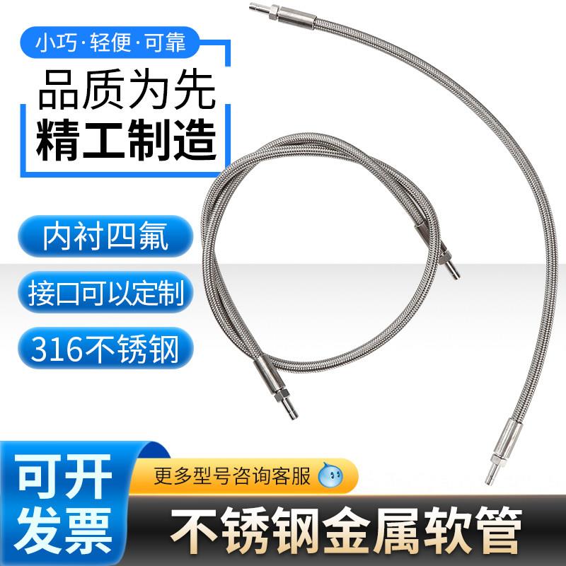 高压金属软管PTFE波纹管 不锈钢四氟软管 (铁氟龙软管)防腐软管