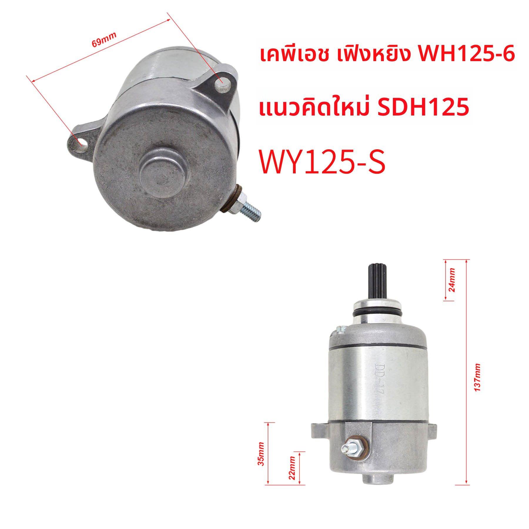 CG125马达航空启动电机锋朗战鹰KTT KPH KYY KVJ GFC WH125 K69