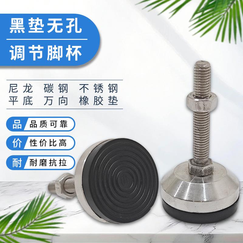 重型脚杯固定调节脚m8*50,304不锈钢调整脚D40可调节支撑机脚