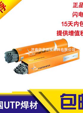 UTP6809正品6德国UTP809MOCU锈b不钢K焊条现货