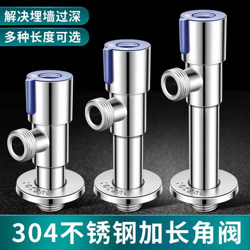 304不锈钢加长角阀冷热水器开 关阀门马桶止水阀加厚加长型三角阀